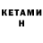 КЕТАМИН ketamine lone hiker