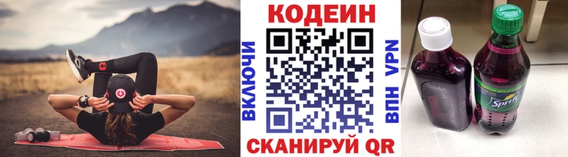 МЕГА как зайти  Инза  Кодеин Purple Drank 