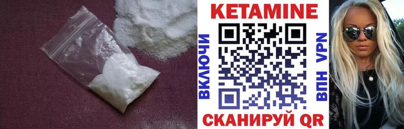 Кетамин VHQ  Инза 