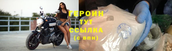 героин Вязьма