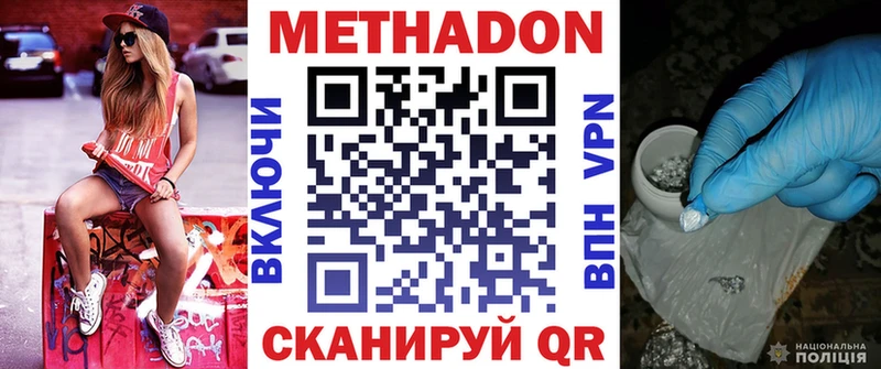 МЕТАДОН мёд  Инза 